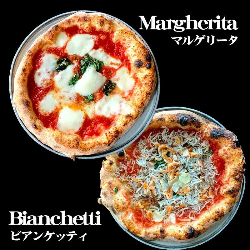 選べる3枚セット【SELECT（セレクト）3】/PizzeriaCIRO/ピッツェリアチーロ/ピッツァ/ピザ/冷凍ピザ/3枚セット/3〜4人前/21cm/Youphoria 2