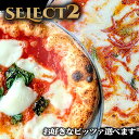 選べる2枚セット【SELECT（セレクト）2】/PizzeriaCIRO/ピッツェリアチーロ/ピッツァ/ピザ/冷凍ピザ/2枚セット/2〜3人前/21cm/Youphoria 1