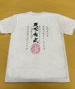 天下布武Тシャツ有名戦国武将の座右の銘 戦国武将tシャツ 座右の銘 グッズ 文字tシャツ パロディ tシャツ 半袖tシャツ メンズ 白tシャツ 戦国 戦国武将 プリントtシャツ おしゃれtシャツ メンズ オシャレtシャツ uネック デザインtシャツ ホワイト おしゃれ