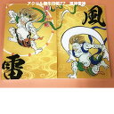 アクリル御朱印帳27_風神雷神【プレゼントにも最適!名入れ無料!】 風神 雷神 御朱印帳 見開き御朱印帳 御朱印 見開き 納経帳 ご朱印帳 朱印帳 御朱印ホルダ...