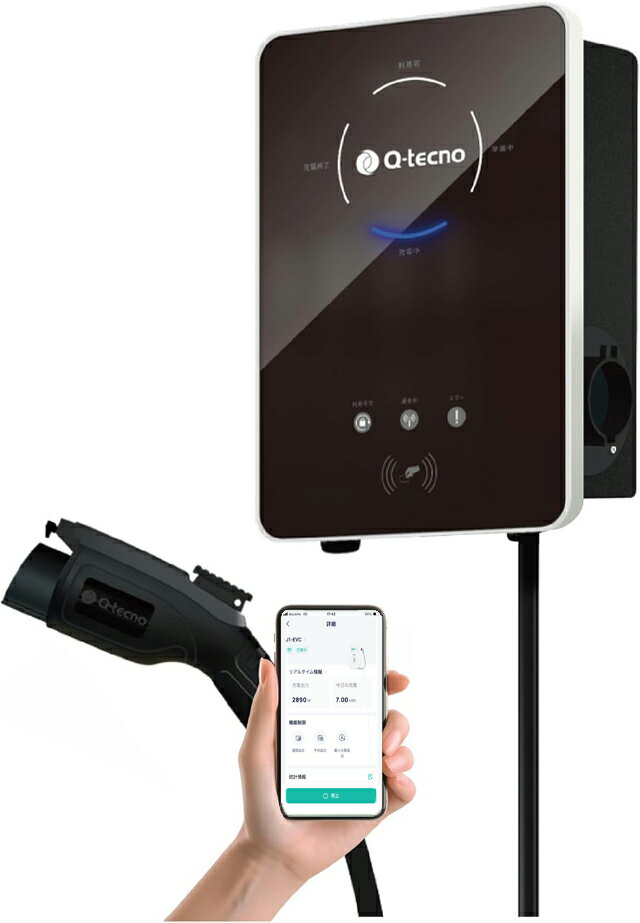 スマートEV充電器 九電テクノシステムズ株式会社 7.5mケーブル標準装備 6.0kW高速充電 スマホ操作 予約機能付 MODE3 QEC-F-01[ブラック]電気自動車用充電器 [代引不可]メーカー直送品　EV充電器