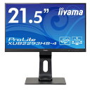 【ポイント10倍】 【代引不可】iiyama PCモニター 液晶ディスプレイ ProLite XUB2293HS-4 XUB2293HS-B4 21.5インチ 【P10倍】