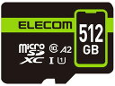 ★発送詳細★ご注文後に、確認のメールを送信致します。在庫状況により、お届までお時間をいただく場合がございます。大型商品（例：液晶テレビ47インチ以上など）の発送は代金引換便はお受けできません。大型商品は運送会社の都合等により発送・配達にお時間がかかる場合があります。大型商品・クリックポスト等　商品によっては　日時指定をお受けできない場合があります。予めご承知願います。お届け先が法人の場合、ご指定時間帯にお届けできない場合があります。予めご承知願います。★お支払★下記のお支払い方法が可能でございます。詳しくは、お支払方法のページをご覧下さい。銀行振込・代金引換・クレジットカードからお選びいただけます。銀行振込の場合は、ご入金確認後の発送となります。★送料について★送料については、こちらのページをご覧下さい。但し、代金引換便をご選択の場合、代金引換手数料600円+消費税が必要となります。★注意事項★・代金引換のご利用は、200,000円（税、含む）迄です。・代金引換の場合、お届先や金額の確認を電話致す場合がございます。・注文後1週間連絡が取れない場合はキャンセルいたします。・新品商品のため、発送後のキャンセルはお受け付することはできません。・初期不良はメーカー保証でご対応下さい。・掲載の商品は実店舗でも販売しているため店頭で売れた場合、　ホームページの在庫表示の更新が間に合わない場合がございますことをご了承ください。・価格表記等には誤りのない様、細心の注意を払ってはおりますが、　インターネット販売の特質上 万一掲載内容に誤りがある場合、　受注後でもキャンセルとさせていただく場合もあります。予めご了承下さい。・スペックなどは、必ずメーカーサイトでご確認下さい。・パソコン、タブレット、スマートフォン等OSや電化製品のスペックに　関しましては、発売当初のものが記載されております。・【ヘアケア製品の航空機への持ち込みについて】航空法等で定められた危険物は、航空機への持ち込みができません。対象の商品は機内持ち込み及び荷物の預け入れができませんので、ご注意ください。詳しくは下記ページもご参照ください。ヘアケア製品の航空機への持ち込みについて★楽天市場での「在庫あり」表記について★楽天市場の検索一覧画面で、「在庫あり」で絞り込んだ場合、楽天市場の仕様上、当店での「取り寄せ」の商品が「在庫あり」として表示されます。当店の商品はサイト内で「在庫あり」「即納」表示をしている商品以外取り寄せとなります。納期決済確定後3営業日〜納期決済確定後7営業日エレコム SDメモリーカード MF-SP512GU11A2R [512GB]メモリー種類：microSDXCメモリーカードメモリー容量：512GBUHSスピードクラス：UHS-I Class1スピードクラス：CLASS10アプリケーションパフォーマンスクラス：A2最大転送速度：90 MB/s防水・耐水：IPX7※画像はイメージです※OS搭載の製品について：メーカー出荷時期によってOSのバージョンが変更されている場合があります。バージョンについてお答えすることはできません。メーカー:ELECOM検索カテゴリ:SDメモリーカード型番:MF-SP512GU11A2RJAN:4549550267427楽天市場: 新品 価格 人気 売れ筋