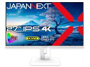  JAPANNEXT PCモニター・液晶ディスプレイ JN-IPS27UHDR-C65W-HSP-W  