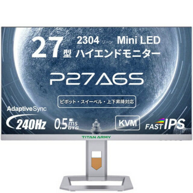 【ポイント10倍】 Titan Army PCモニター・液晶ディスプレイ P27A6S [27インチ シルバー] 【P10倍】
