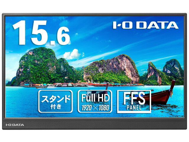 【ポイント10倍】 IODATA PCモニター・液晶ディスプレイ LCD-YC162HX [15.6インチ ブラック] 【P10倍】