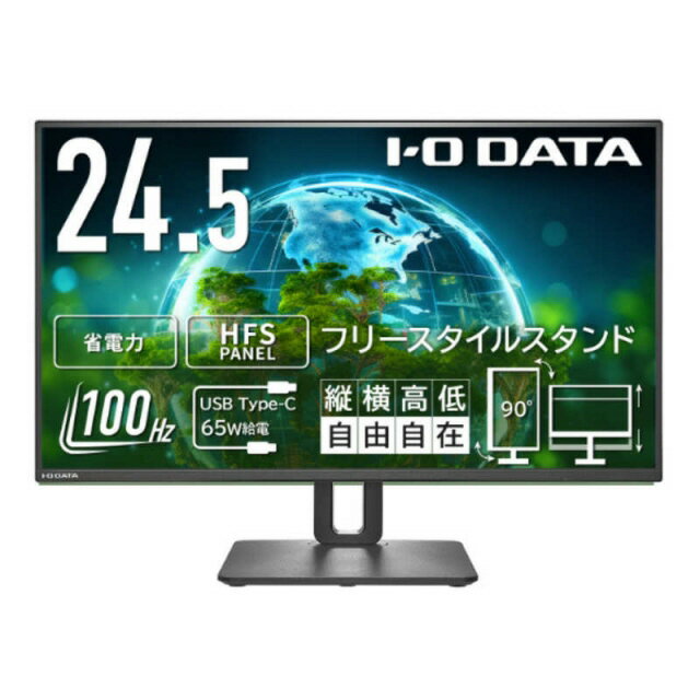 【ポイント10倍】 IODATA PCモニター・液晶ディスプレイ LCD-C251SH-F [24.5インチ ブラック] [モニタサイズ：24.5型(インチ) 解像度 (規格)：フルHD (1920x1080) 表面処理：ノングレア(非光沢) リフレッシュレート(垂直走査周波数)：100Hz 入力端子：HDMIx1/USB Type-Cx1]