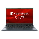 【ポイント10倍】 Dynabook ノートパソコン dynabook SJ73/LY A6SNLYJ8239B 【P10倍】