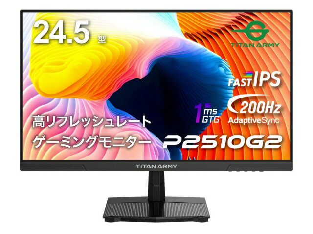 【ポイント10倍】 Titan Army PCモニター・液晶ディスプレイ P2510G2 [24.5インチ ブラック] 【P10倍】