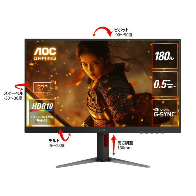 【ポイント10倍】 AOC PCモニター・液晶ディスプレイ Q27G4F/11 [27インチ Black&Red] [モニタサイズ：27型(インチ) 解像度（規格）：WQHD（2560x1440） パネル種類：IPSパネル リフレッシュレート(垂直走査周波数)：180Hz 入力端子：HDMI2.0x1/DisplayPort1.4x1] 【P10倍】