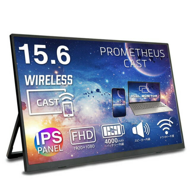 【ポイント10倍】 ユニーク PCモニター・液晶ディスプレイ プロメテウスキャスト UQ-PM15CST2-Q [15.6インチ] 【P10倍】