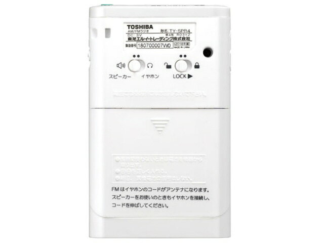 【ポイント10倍】 東芝 ラジオ TY-SPR4 [受信バンド：AM/FM シンセチューニング：○ ワイドFM：○ 乾電池：単4形乾電池2本] 【P10倍】 youplan-10342456 YOUPLAN サンプル画像2