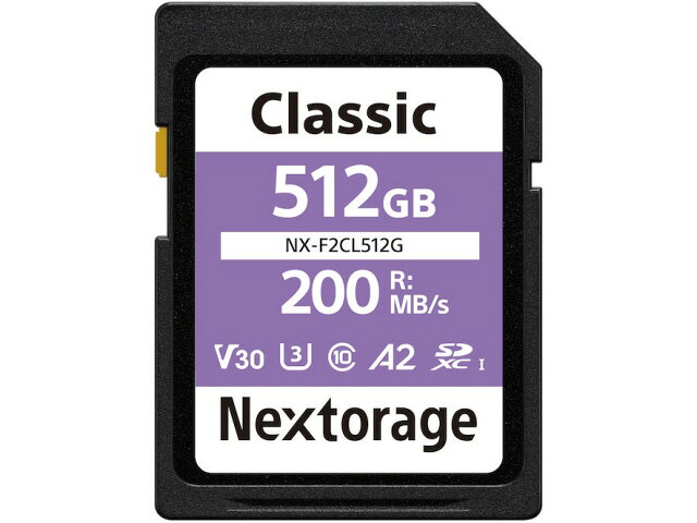 【ポイント10倍】 Nextorage SDメモリーカード NX-F2CL512G [512GB] [メモリー種類：SDXCメモリーカード メモリー容量：512GB 最大転送速度：200 MB/s スピードクラス：CLASS10] 【P10倍】