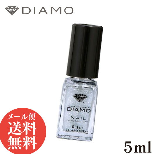 ディアモ ネイル 5ml DIAMO(マニキュア