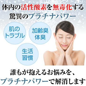 飲むプラチナ スパークリングプラチナパウダー 30包入 飲めるプラチナ 【後払い不可】ycm1