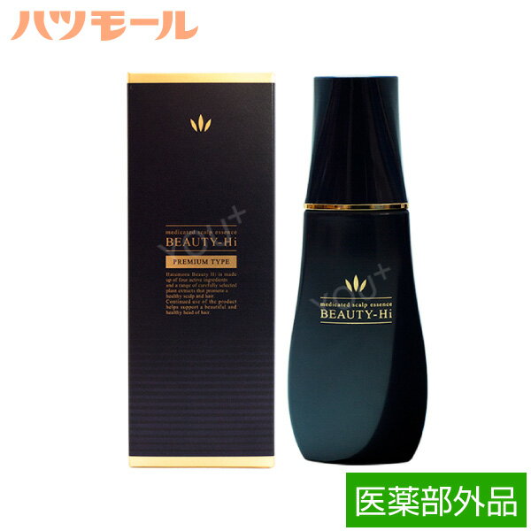 ハツモールビューティハイ Hi 180ml ビューティハイ(女性にオススメ)【薬用 育毛剤 養毛剤 女性用 男性用 男女兼用 頭髪用】田村治照堂 yct2