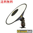 【正規代理店】Round Flash Dish Light(ラウンドフラッシュ ディッシュ ライト)カメラ ディフューザー ストロボ用ソフトボックス 送料無料 yct