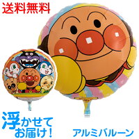 クリスマスや誕生日のお部屋の飾り付けに アンパンマンの飾りのおすすめランキング 1ページ gランキング クリスマスや誕生日のお部屋の飾り付けに アンパンマンの飾りのおすすめランキング 1ページ gランキング