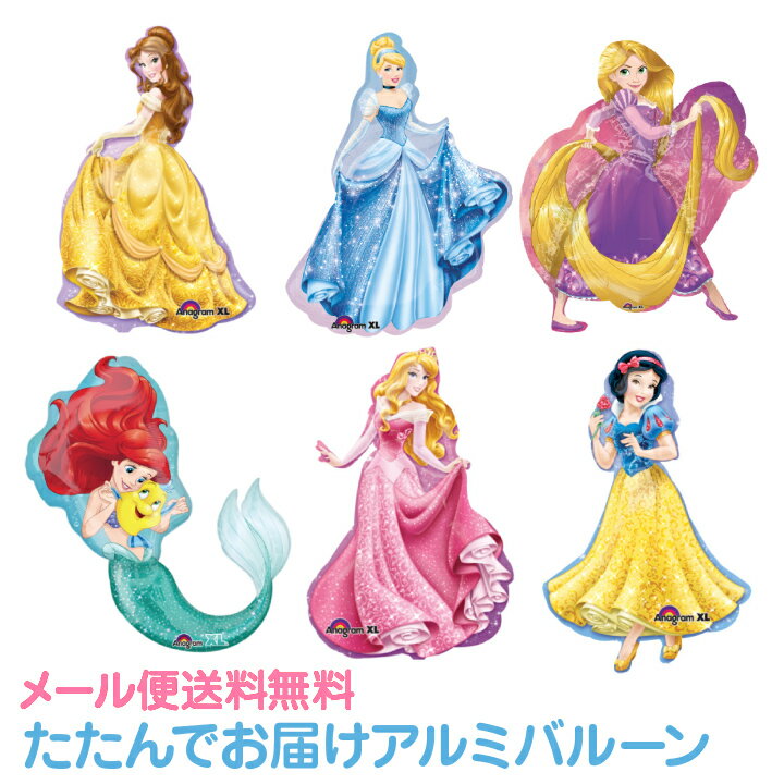 ディズニー ビッグ プリンセス バルーン 風船 女の子 かわいい Disney ベル アリエル 誕生日 飾り付け パーティー 飾…