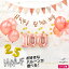  Х롼  դ å 100ˤ ϡեСǡ Сǡ ѡƥ  ʥС ǥ졼 balloon  1  ѡ ̵ ycm regalo