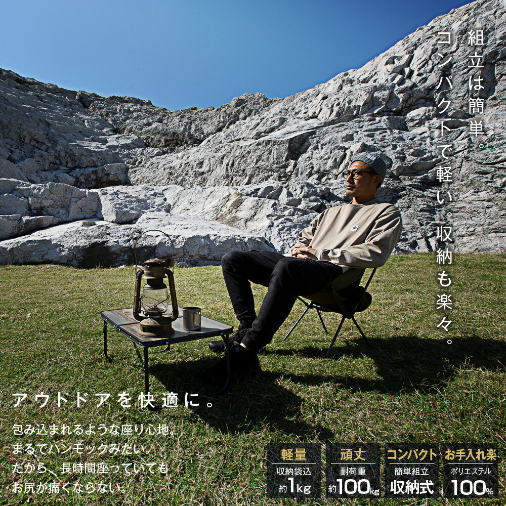 8月マラソンクーポン配布中★11日1:59迄 【2脚セット】アウトドアチェア イス 椅子 軽量 耐荷重100kg 折りたたみ コンパクト 背もたれ チェアリング 送料無料 yct viaggio+通販格安セール情報 楽天 通販