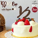 ケーキトッパー 誕生日 1歳 3本セット 木製 one 100日祝 バースデーケーキ 誕生日ケーキ デコレーション 100日 パーティー 飾り オーナメント ウ...