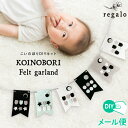 誕生日 パーティー 飾り 1歳 男の子 2歳 飾り付け バースデー デコレーション バルーン 風船 バルーンスタンド こどもの日 レターバナー こいのぼりパーテ...