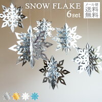 特別価格10%OFF★11日1:59迄 誕生日 飾り付け スノーフレークガーランド クリスマス オーナメント 雪の結晶 パーティー 飾り バースデー 北欧系 DIY メタリック ホワイト ブルー ハンギングデコレーション 男 女 大人 送料無料 ycm regalo