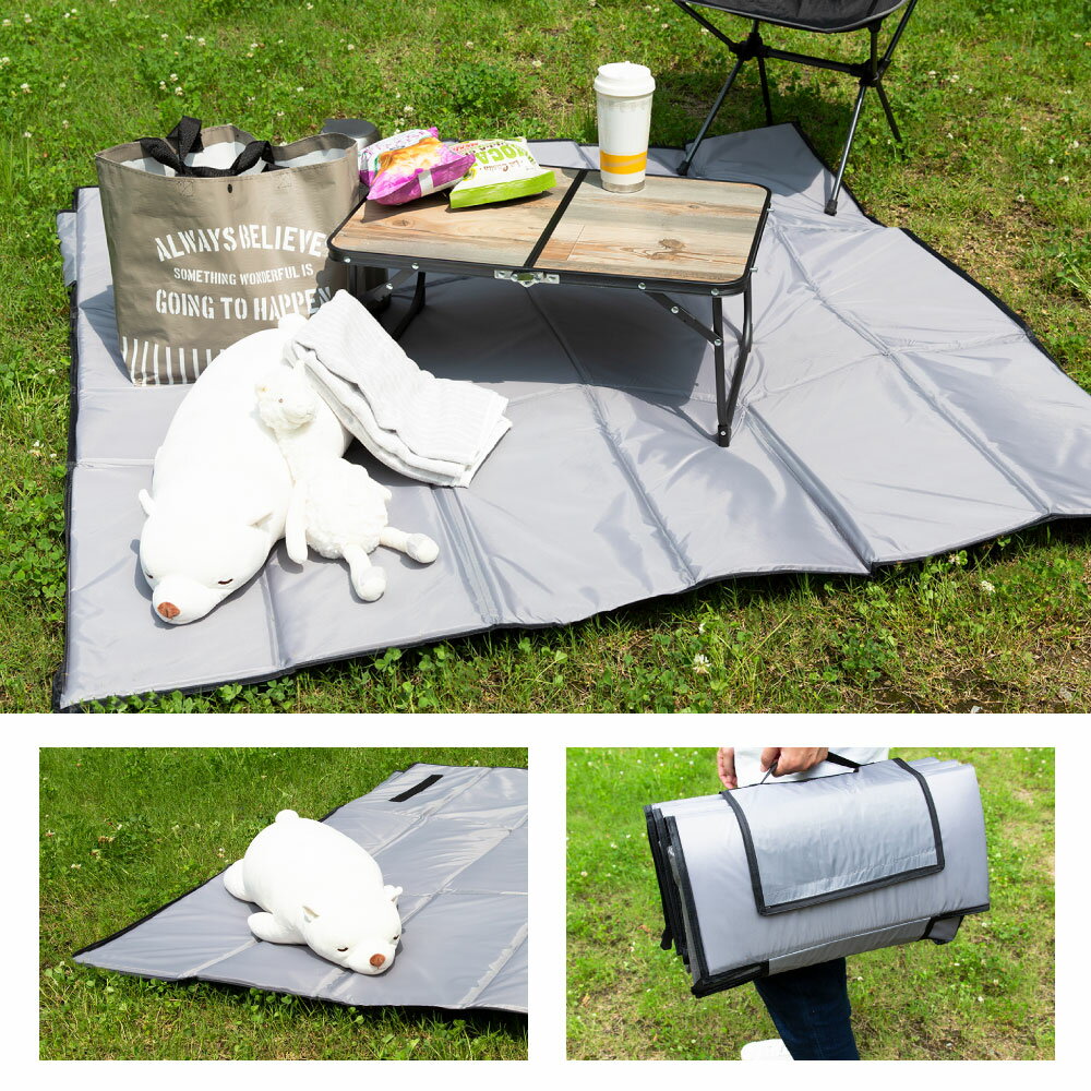 8月マラソンクーポン配布中★11日1:59迄 折畳み クッショングランドシート レジャーシート ピクニック キャンプ テント ピクニックシート キャンプ アウトドア グレー 厚手 車中泊マット 折りたたみ 150x150cm プール 海水浴 送料無料 yct viaggio+通販格安セール情報 楽天 通販
