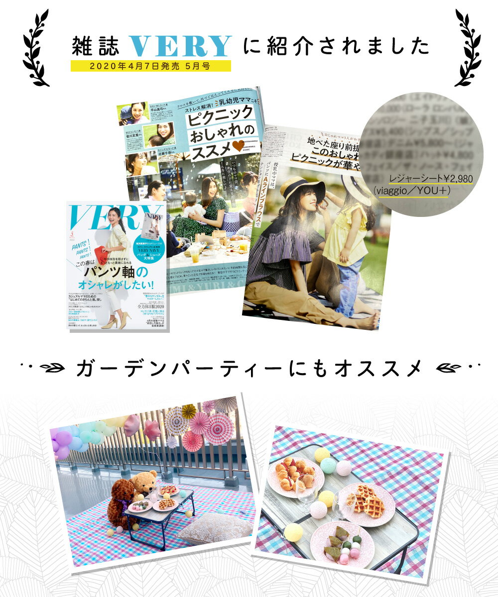 特別価格10%OFF★11日1:59迄【2021年新色販売開始】レジャーシート 厚手 クッション モノトーン ギンガムチェック 230×145 おしゃれ 大きい 6-8人 大判 運動会 防水アウトドア 洗える 手洗い ショルダー アウトドア キャンプ yct viaggio+通販格安セール情報 楽天 通販