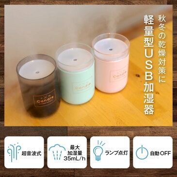 加湿器 アロマ 卓上 タイマー付き アロマオイル対応 ライト オフィス かわいい 小型 USB コンパクト 送料無料 yct