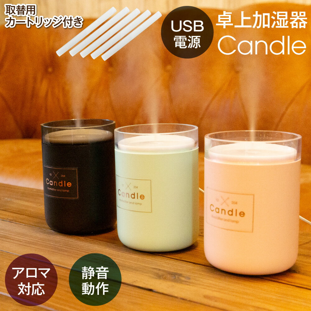 特別価格10%OFF★11日1:59迄 加湿器 卓上 オフィ