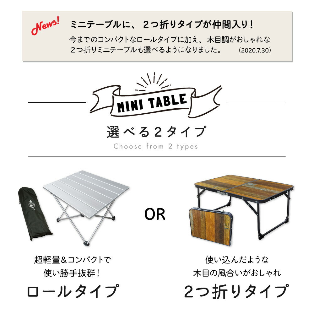8月マラソンクーポン配布中★11日1:59迄 アウトドア アルミ テーブル キャンプ ミニテーブル 折りたたみ ロールテーブル コンパクト 軽量 レジャー ピクニック ソロキャンプ 2つ折り 木目 おしゃれ はっ水 撥水 防災 送料無料 yct viaggio+通販格安セール情報 楽天 通販