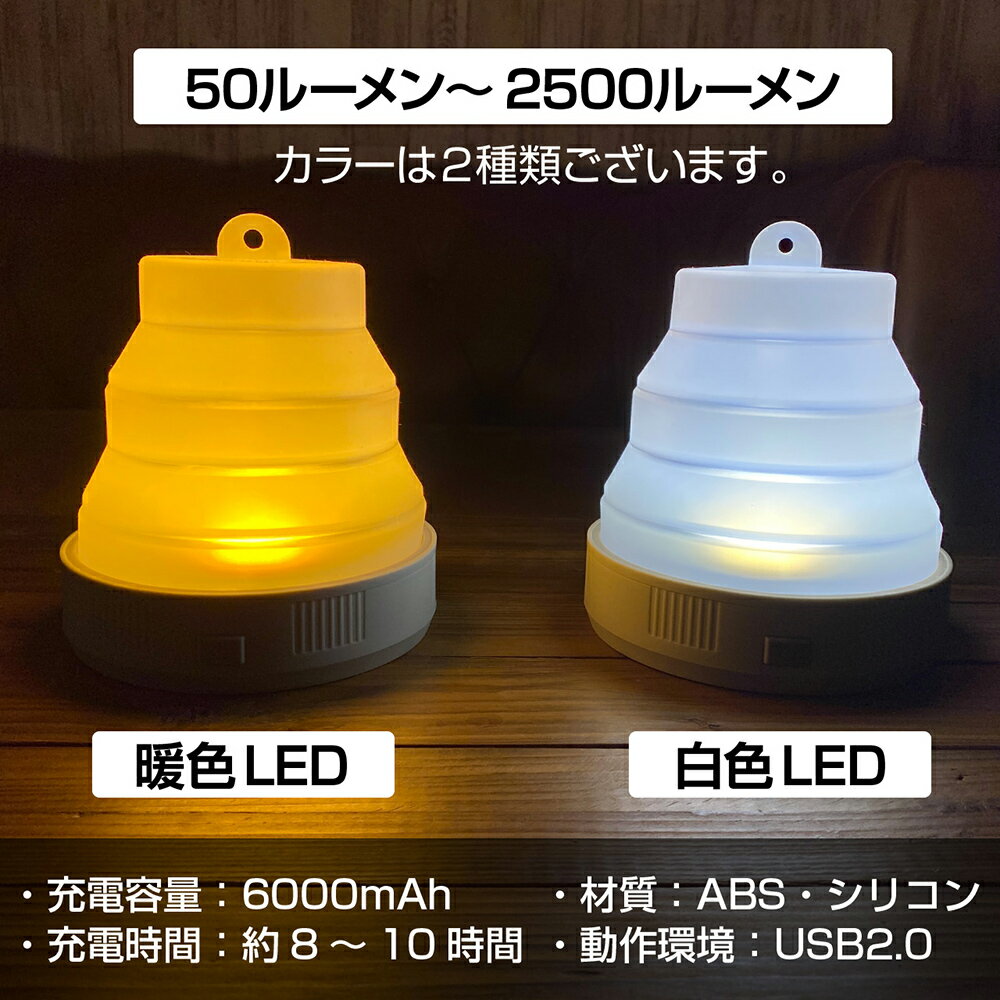 LED ランタン ポップアップ 充電式 防災 防災グッズ 停電対策 キャンプ アウトドア レジャー 夜釣り 2500ルーメン 高輝度 スマホ充電 災害 停電 懐中電灯 USB 暖色 吊り下げ 登山 夜釣り 折りたたみ 送料無料 yct viaggio+