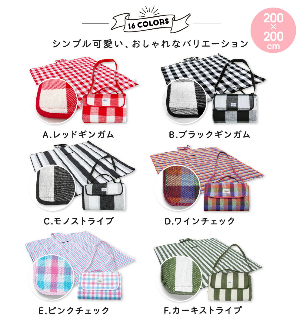 特別価格10%OFF★11日1:59迄【2021年新色販売開始】レジャーシート 厚手 クッション モノトーン ギンガムチェック 230×145 おしゃれ 大きい 6-8人 大判 運動会 防水アウトドア 洗える 手洗い ショルダー アウトドア キャンプ yct viaggio+通販格安セール情報 楽天 通販