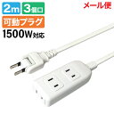 YAZAWA 10個セット個別スイッチ付節電タップ Y02BKS331BKX10