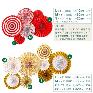 クリスマス 飾り ペーパーファン Christmas Xmas クリスマスツリー パーティー 誕生日 飾り付け 装飾 デコレーション ツリー 豪華 キラキラ おうちフォト 北欧 フォトブース サンタ セット 送料無料 ycp regalo
