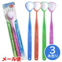舌ブラシ W-1(ダブルワン)(3本売り)(ダブルワン w1 舌磨き 舌クリーナー 口臭 口臭対策) ...