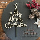 ケーキトッパー 木製 ハンドメイド クリスマス ケーキ Merry Christmas 誕生日 ケーキ 飾り オリジナル パーティー 飾り付け ウッド ナチュラ...