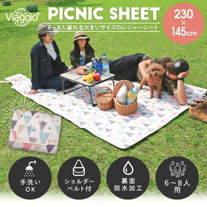 8月マラソンクーポン配布中★11日1:59迄 レジャーシート ミニテーブル セット おしゃれ 大きい 6-8人 厚手 ウッド 木目 2つ折り 防水 洗える 手洗い ショルダー 運動会 ピクニック アウトドア キャンプ おうちキャンプ ベランピング yct viaggio+通販格安セール情報 楽天 通販