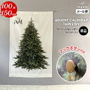 クリスマスツリー タペストリー おしゃれ 飾り付け アドベントカレンダー 壁掛け ボタン付き 100cm×150cm パーティー 装飾 diy ポスター 大きい 絵 布製 部屋 家 ホーム 北欧 ycp regalo