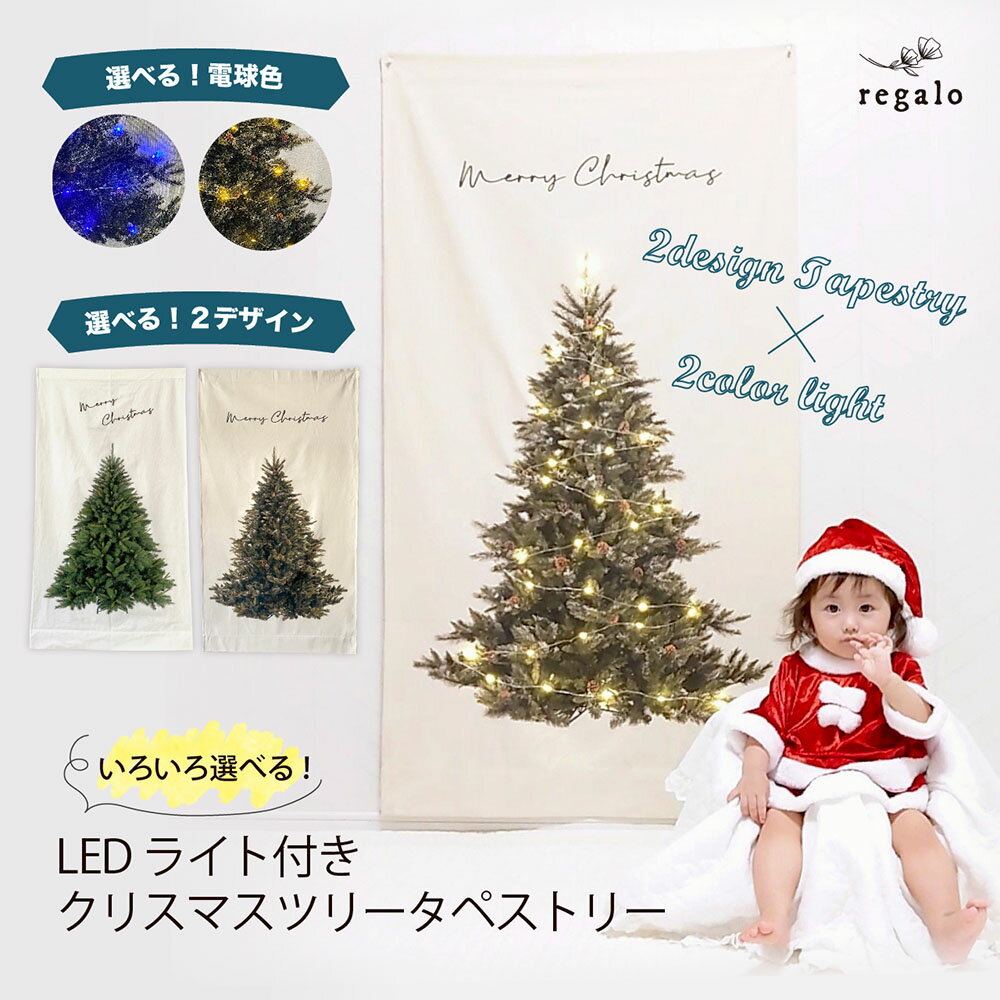 クリスマスツリー タペストリー 壁