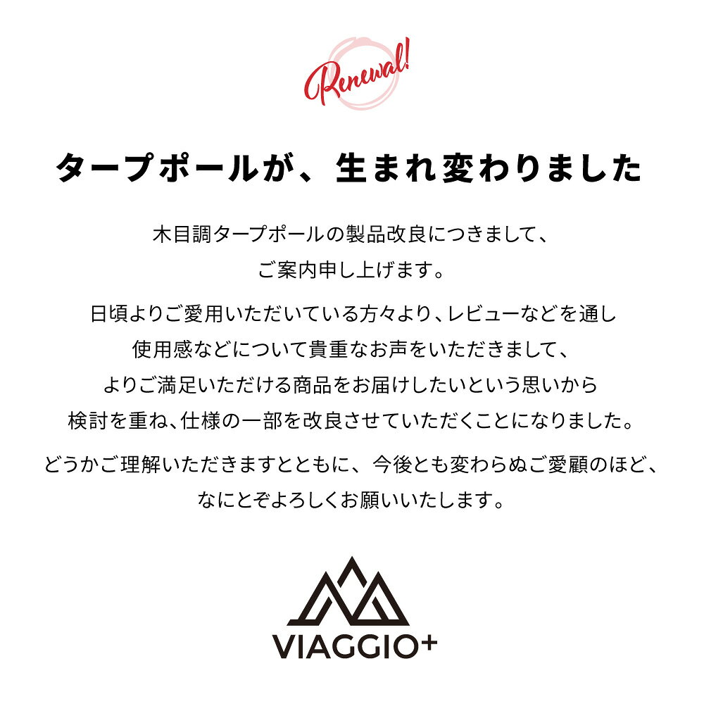 8月マラソンクーポン配布中★11日1:59迄 タープポール テントポール キャンプ タープ アウトドア 木目調 Φ32mm 2本セット 収納ケース付き ロープ4本付き 軽量 アルミ テント ゴムキャップ 日よけ シェード yct viaggio+通販格安セール情報 楽天 通販