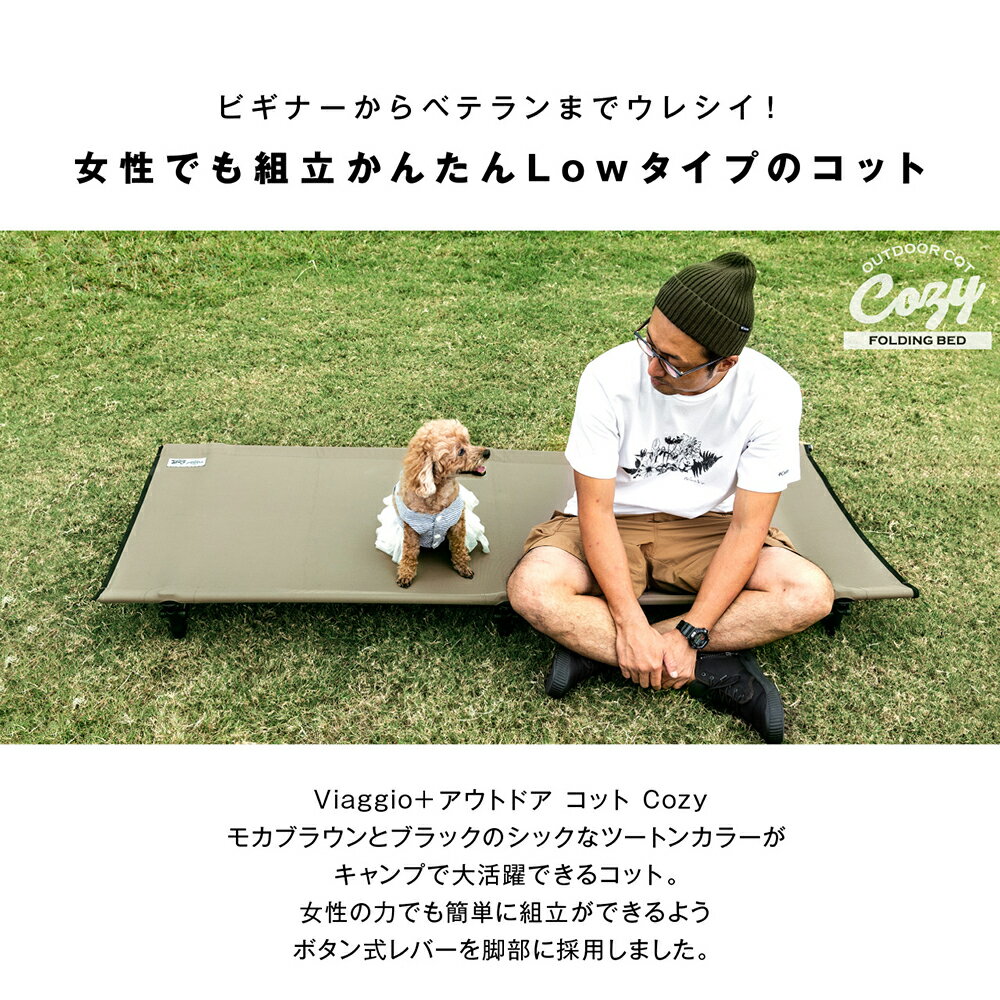 8月マラソンクーポン配布中★11日1:59迄 コット アウトドア キャンプ ベッド ローコット 折りたたみベッド 収納袋付 折畳み 寝具 軽量 徒歩キャンプ ソロキャンプ コンパクト ファミリーキャンプ 荷物置き BBQ バーベキュー レジャー チェア yct viaggio+通販格安セール情報 楽天 通販