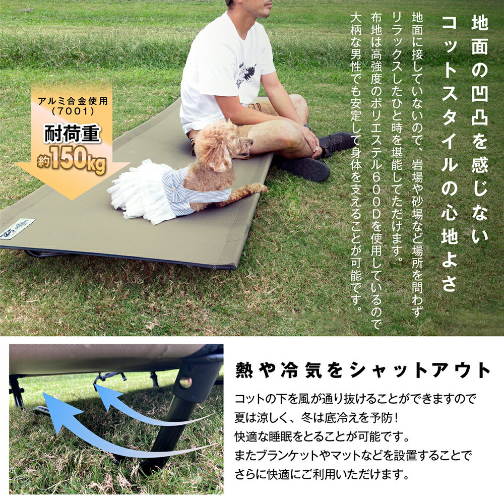8月マラソンクーポン配布中★11日1:59迄 コット アウトドア キャンプ ベッド ローコット 折りたたみベッド 収納袋付 折畳み 寝具 軽量 徒歩キャンプ ソロキャンプ コンパクト ファミリーキャンプ 荷物置き BBQ バーベキュー レジャー チェア yct viaggio+通販格安セール情報 楽天 通販