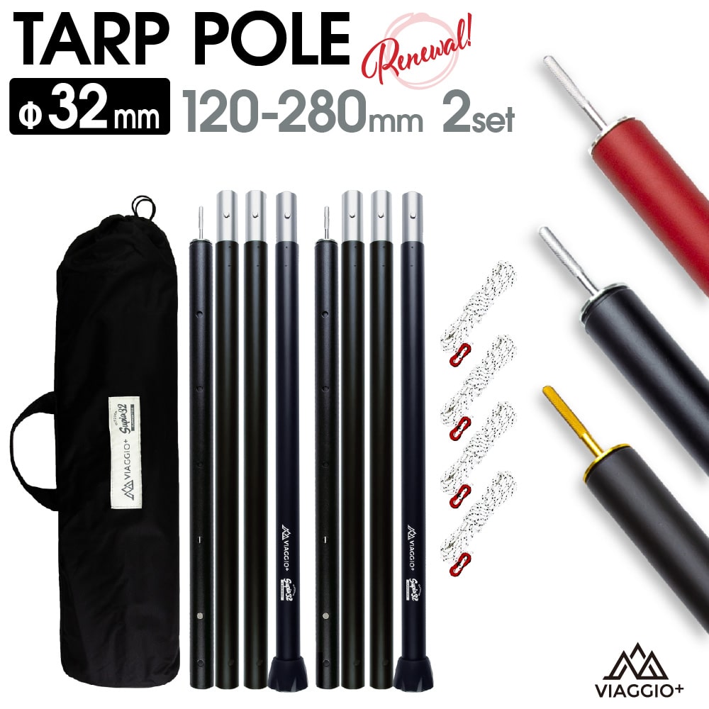 タープポール テントポールアウトドア キャンプ 280cm 2本セット Φ32mm 収納ケース付き ゴムキャップ アルミ ロープ4本付き 軽量 キャンプ テント 日よけ シェード 送料無料 yct viaggio+