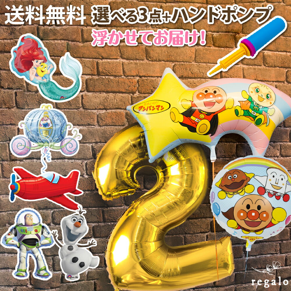 誕生日 バルーン ビッグバルーン 4