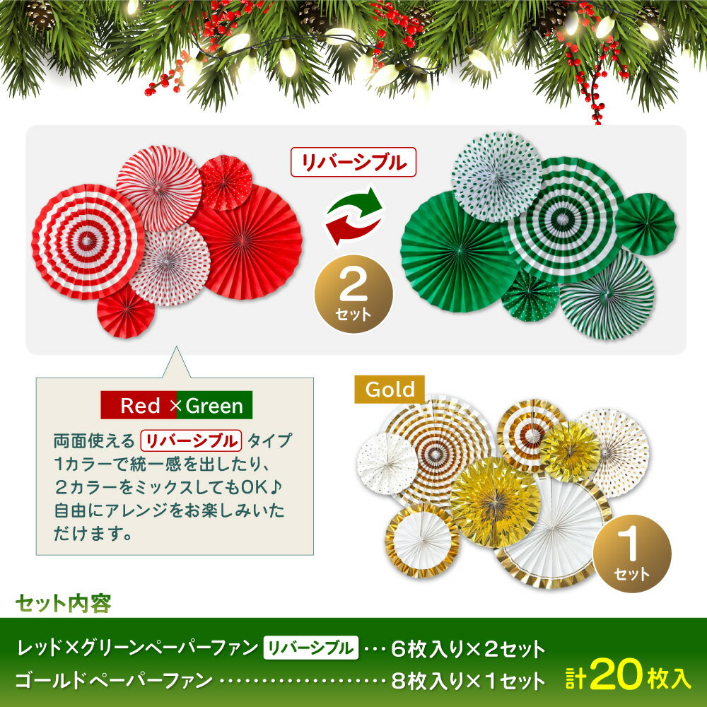 クリスマス 飾り ペーパーファン Christmas Xmas クリスマスツリー パーティー 誕生日 飾り付け 装飾 デコレーション ツリー 豪華 キラキラ おうちフォト 北欧 フォトブース サンタ セット 送料無料 yct regalo