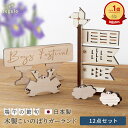 端午の節句 木製 こどもの日 飾り こいのぼり 室内 おしゃれ 鯉のぼり コンパクト 置物 子供の日 五月 木製鯉のぼり 木のこいのぼり 五月飾り 男の子 五月人形 卓上 初節句 お祝い 木製こいのぼり ガーランド ycm regalo