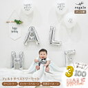 フェルト タペストリー セット 誕生日 バースデー 飾り 1歳 2歳 3歳 記念日 バルーン 飾り付け メッセージバルーン ユーカリ ポール 4歳 5歳 記念撮...